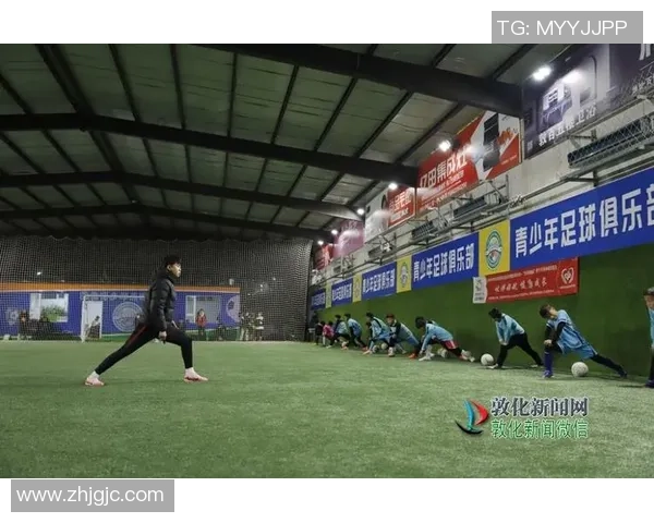 南京足球俱乐部少儿培训计划助力青少年成长与足球梦想实现